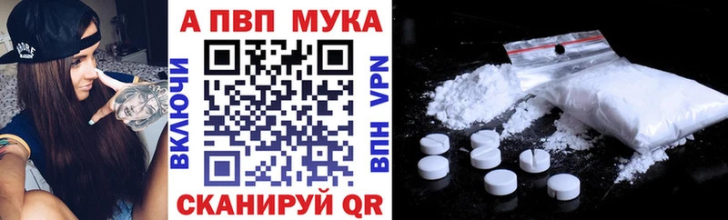 Купить Всеволожск Alpha PVP Соль
