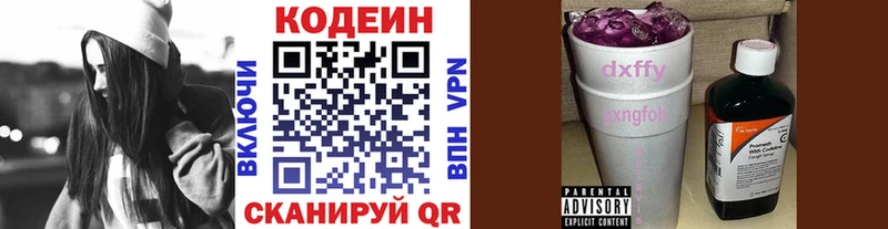 Купить  Всеволожск  Кодеиновый сироп Lean напиток Lean (лин) 