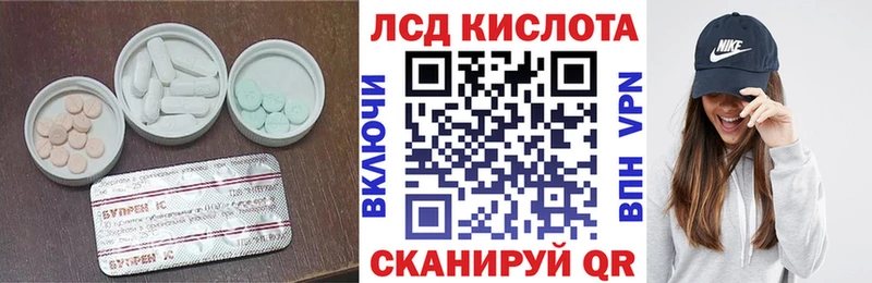 ЛСД экстази кислота  Купить где  Всеволожск 