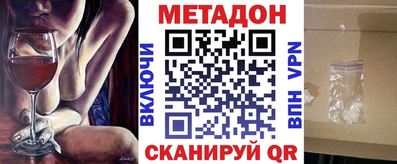 МЕТАДОН кристалл  Купить где  Всеволожск 